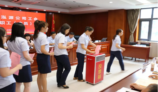 泓源公司召开工会第一次职工(会员)大会(图2) 泓源公司召开工会第一次职工(会员)大会(图2)