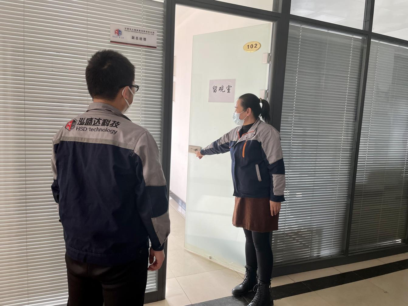 市产投集团开展疫情防控应急演练(图2) 市产投集团开展疫情防控应急演练(图2)