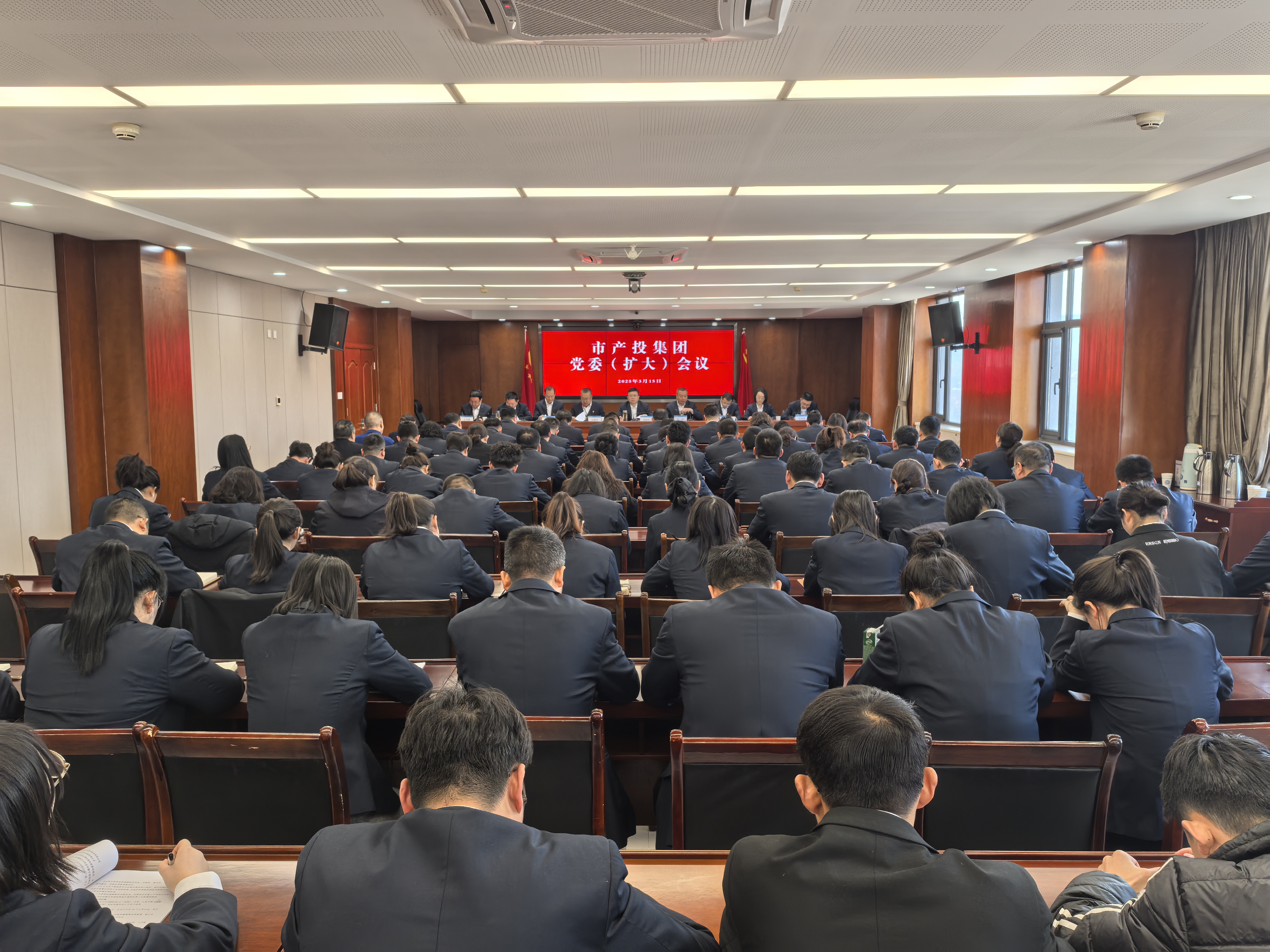 市产投集团召开党委（扩大）会议学习贯彻全国两会精神研究产投集团贯彻落实意见(图1)